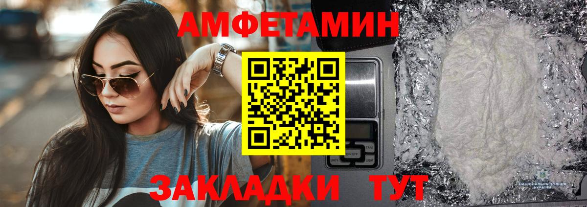 АМФЕТАМИН  Вход с VPN  АМФ  Amphetamine VHQ  Рославль 