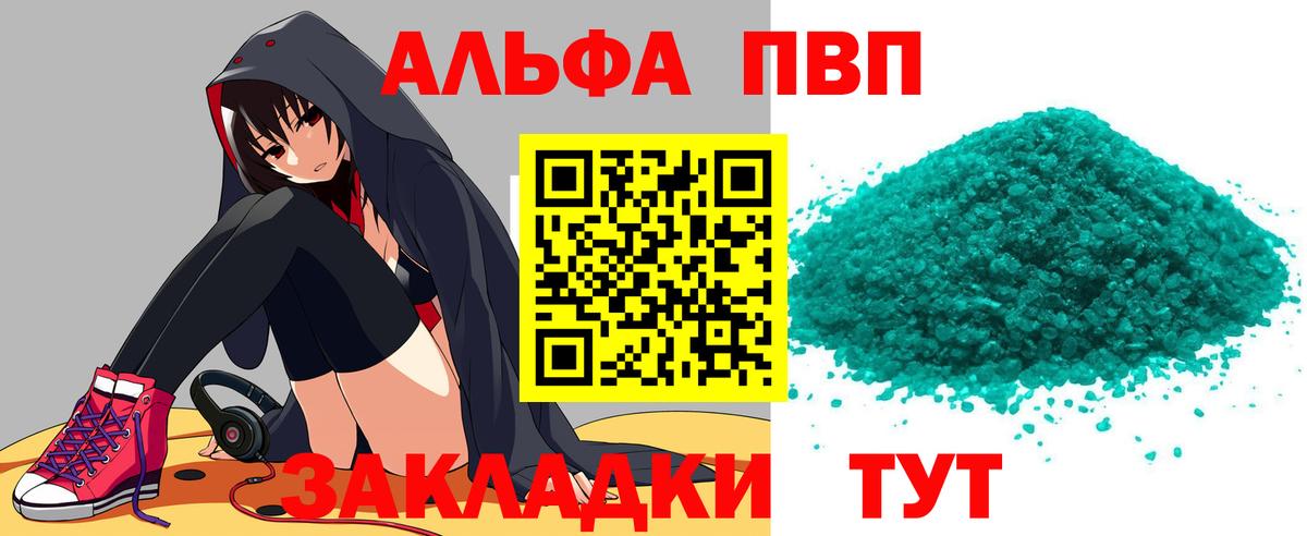 Alpha-PVP Crystall  Вход с VPN  A PVP VHQ  Рославль 