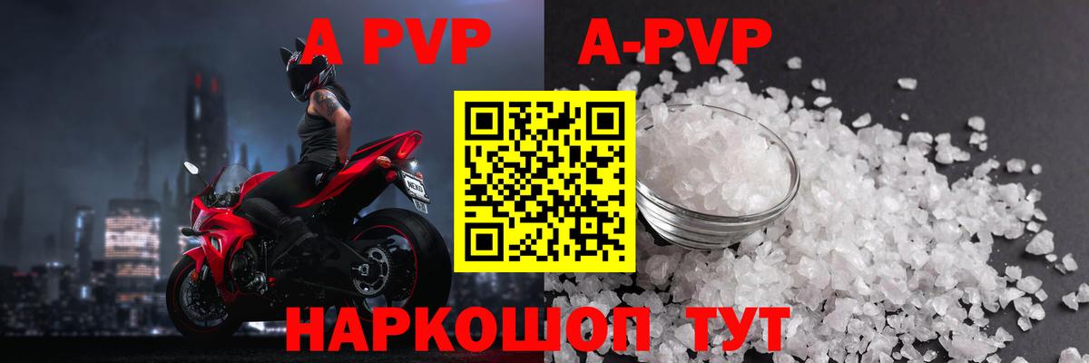 APVP СК Рославль