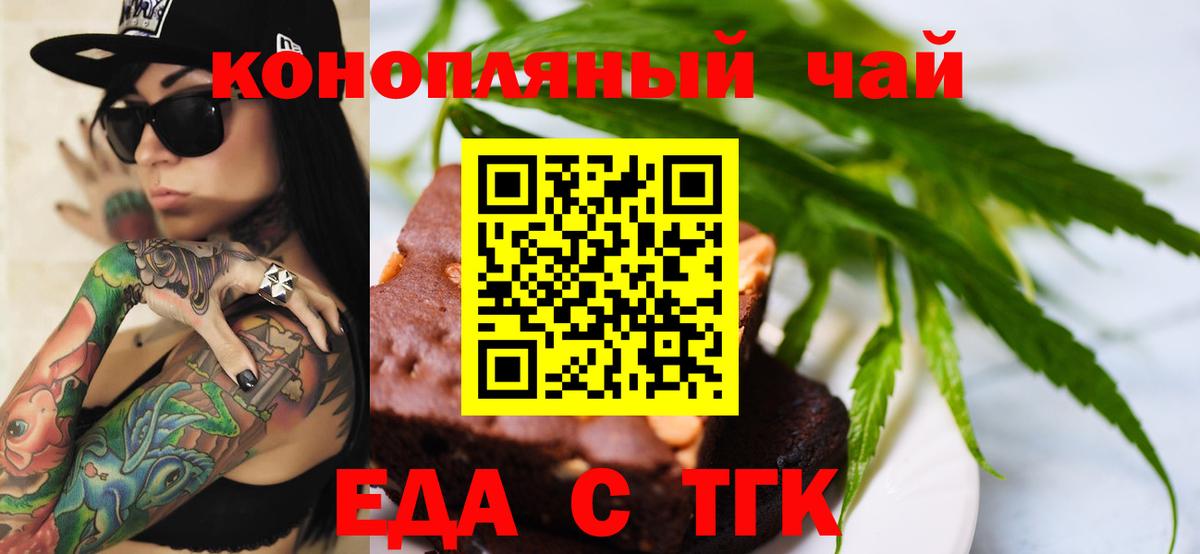 Canna-Cookies конопля  Вход с VPN  Рославль 