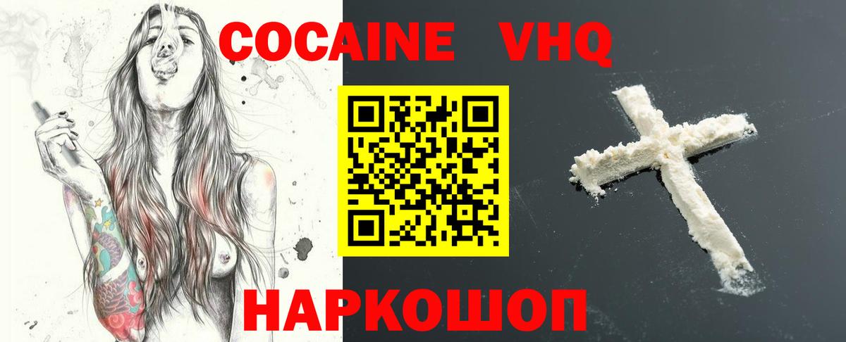 COCAIN FishScale Рославль