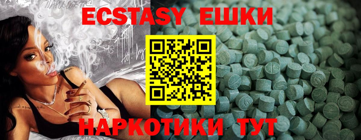 Рославль  Ecstasy круглые  Вход с VPN  Ecstasy  blacksprut ТОР  ЭКСТАЗИ диски 