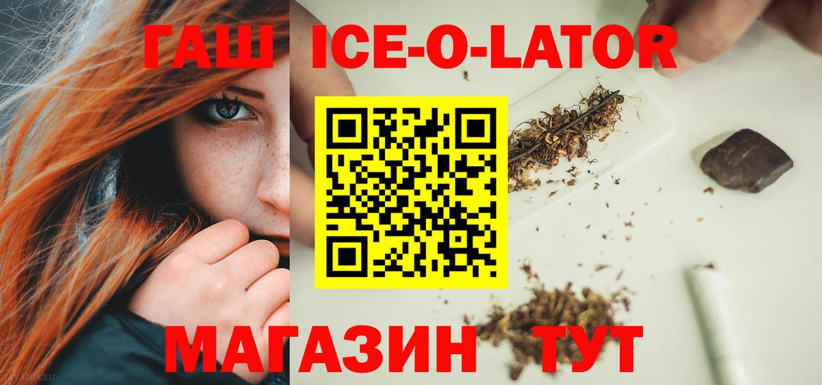 Рославль  Гашиш Изолятор  Вход с VPN  ГАШ 40% ТГК 