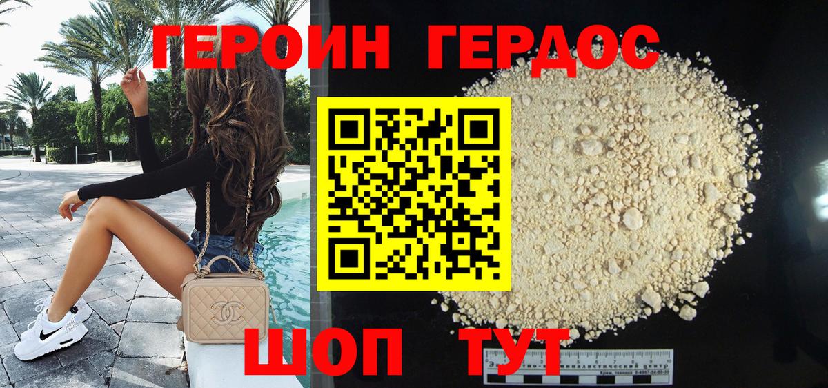 Рославль  Героин Heroin  Вход с VPN 