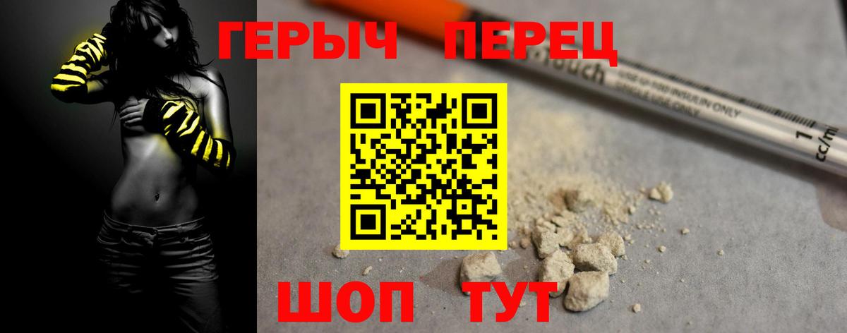 Героин VHQ Рославль