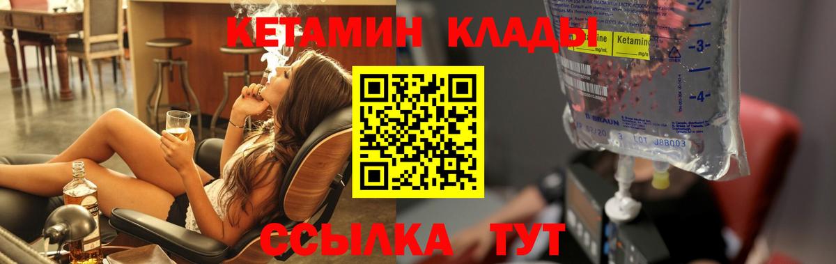 КЕТАМИН VHQ  Вход с VPN  Рославль  КЕТАМИН VHQ 