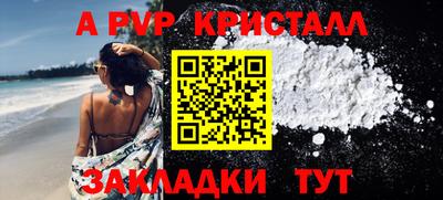 ALPHA-PVP Севастополь