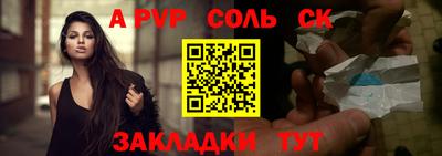 ALPHA-PVP Севастополь
