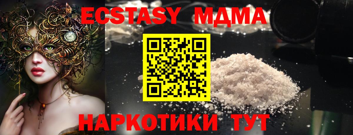 MDMA VHQ Рославль