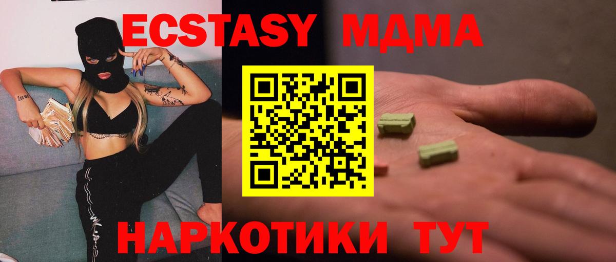 MDMA молли  Вход с VPN  Рославль  MDMA crystal 