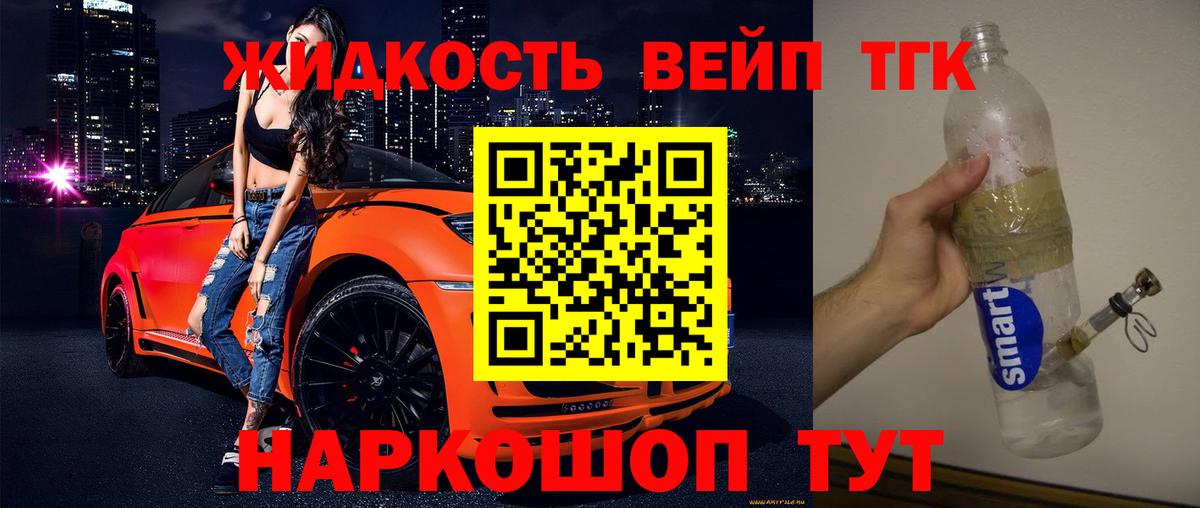 ТГК Wax  Вход с VPN  Рославль 