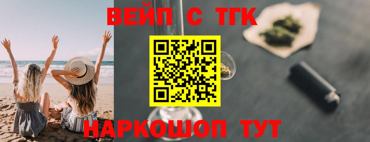 Дистиллят ТГК гашишное масло Рославль