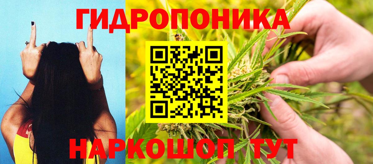 МАРИХУАНА тримм  МАРИХУАНА AK-47  Вход с VPN  Рославль  Марихуана план 